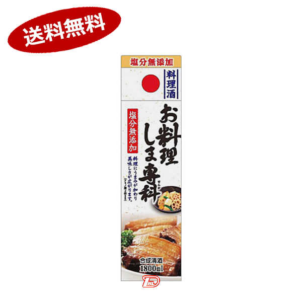 【2ケース】お料理しま専科　合同酒精　1.8Lパック　6本入×2