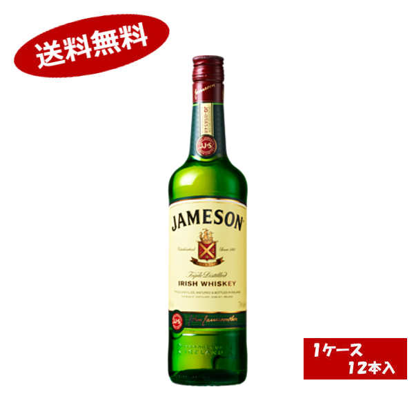 【1ケース】ジェムソン　スタンダード　ペルノリカール　40度　正規品　700ml　12本