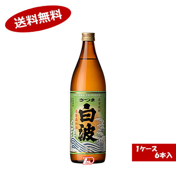 【１ケース】さつま白波　芋　25度　薩摩酒造　900ml　6本入