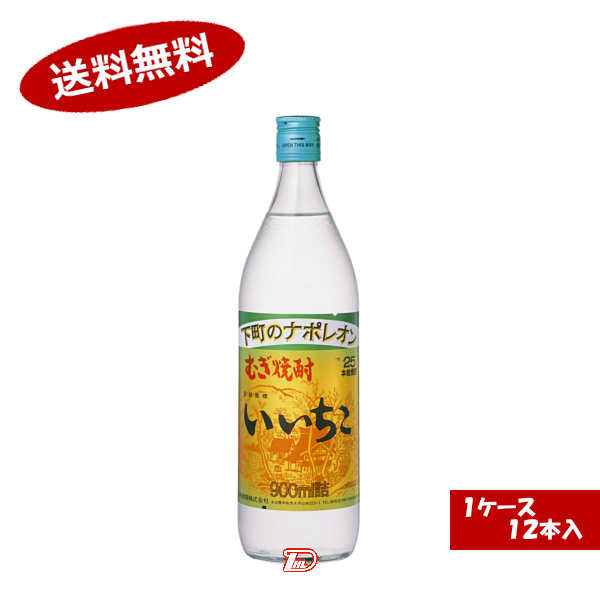 【楽天市場】【送料無料1ケース】いいちこ 麦 25度 三和酒類 900ml 12本入★北海道、沖縄のみ別途送料が必要となります：ショップダイ