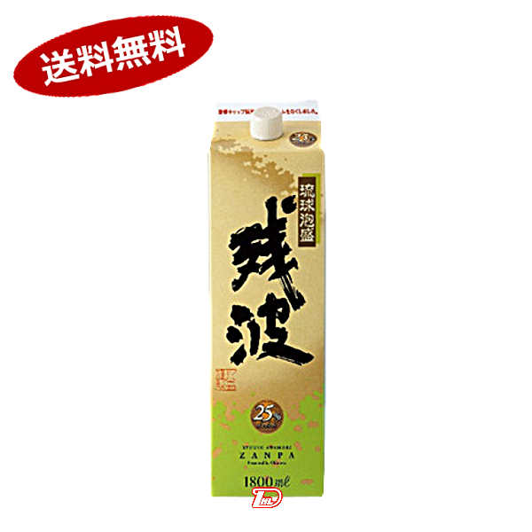 【1ケース】残波 泡盛 25度 比嘉酒造 1.8L×6本入|ショップダイヘイ店