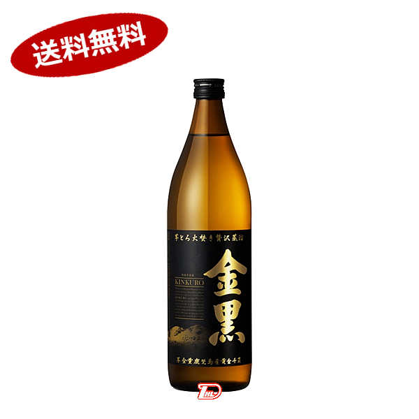 本格芋焼酎 金黒 25度 アサヒビール 900ml 瓶 12本入 ケース売り 北海道 沖縄のみ別途送料が必要となります 営業