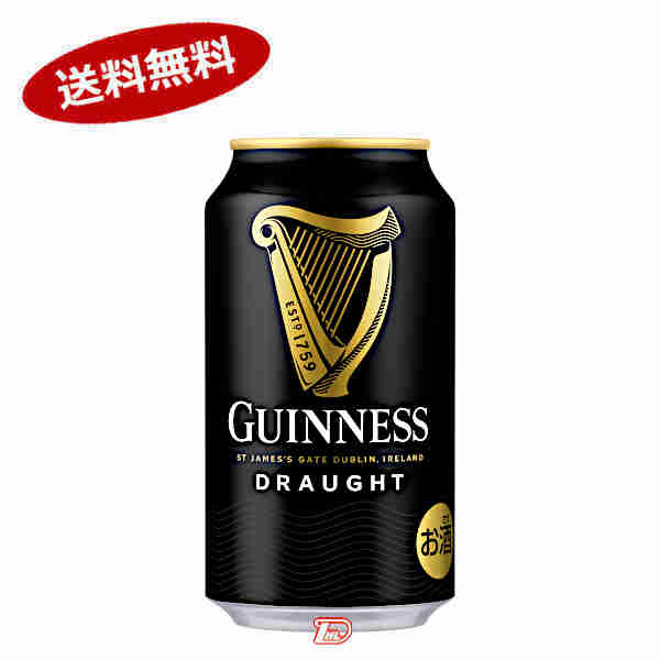Westvleteren 黒ビール 楽天市場】ドラフト ギネス 330ml×24本(1ケース) スタウト 上面
