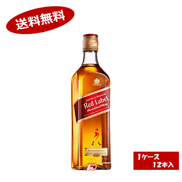 【1ケース】ジョニーウォーカー　レッド正規品　700ml　12本入