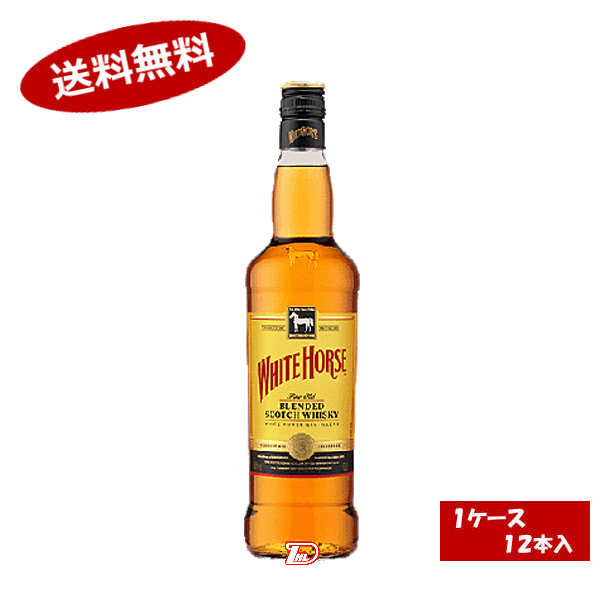 【1ケース】ホワイトホース ファインオールド 正規品 700ml 瓶 12本入|ショップダイヘイ店