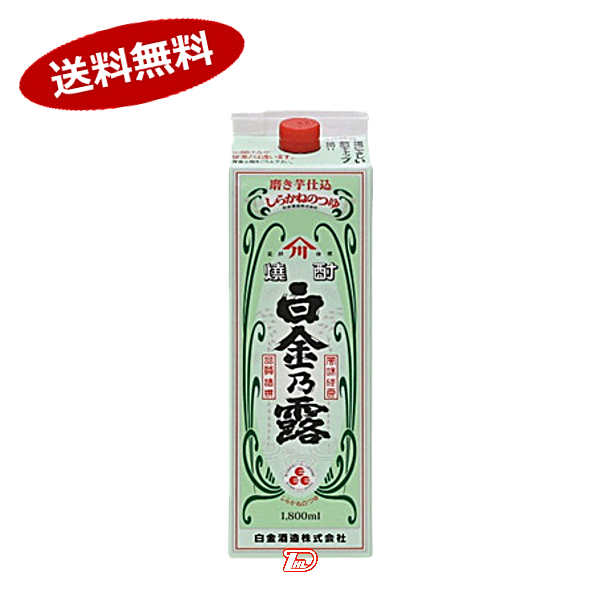 【１ケース】白金乃露　芋　25度　白金酒造　1.8L　パック　6本入 8,817円