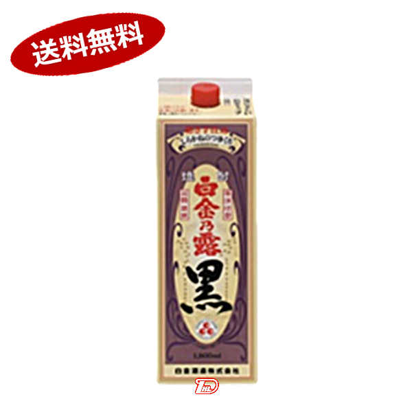 【１ケース】白金乃露　黒　芋　25度　白金酒造　1.8L　パック　6本入 8,359円
