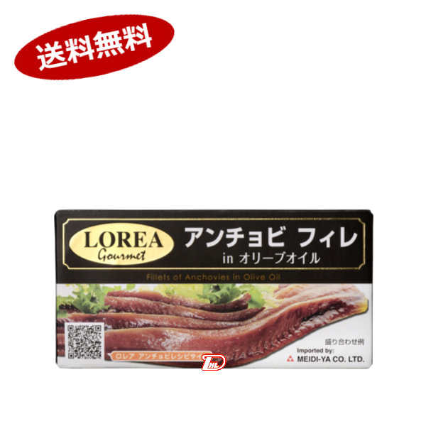 楽天市場】【送料無料1ケース】ロレア アンチョビ フィレ イン オリーブオイル 50g  25個☆一部、北海道、沖縄のみ別途送料が必要となる場合があります：ショップダイヘイ楽天市場店