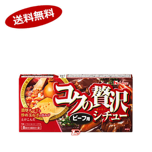 大切な人へのギフト探し コクの贅沢シチュービーフ用 ハウス 140g ルウ 60個 一部 北海道 沖縄のみ別途送料が必要となる場合があります  fucoa.cl