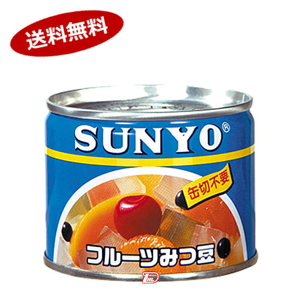 【1ケース】フルーツみつ豆 サンヨー 195g 缶 24個