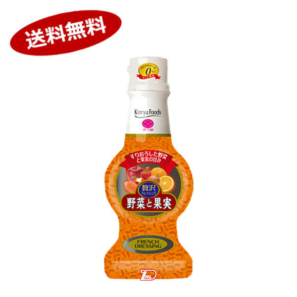 【1ケース】贅沢ドレッシング 野菜と果実 キンリュー 230ml 12本入