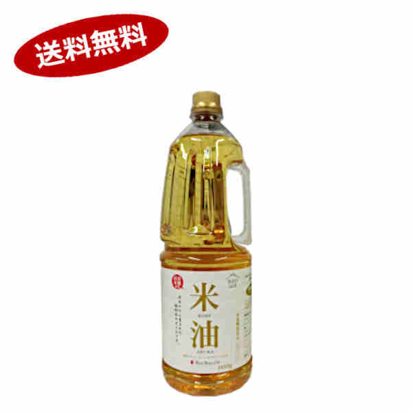 【1ケース】三和　米油　三和油脂　1650g　6本入