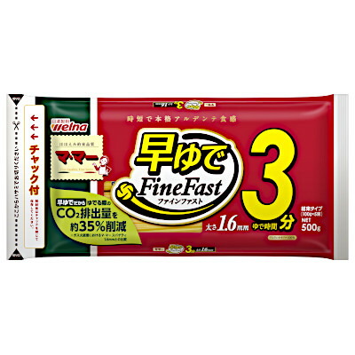 【1ケース】ママー　1.6mm　早ゆでファインファスト　結束タイプ　日清製粉ウェルナ　500g　20個