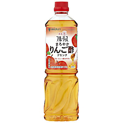 【1ケース】業務用 フルーティス まろやかりんご酢ドリンク 6倍希釈 ミツカン 1? ペット 8本入