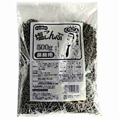 【1ケース】塩こんぶ業務用　くらこん　500g　10個入