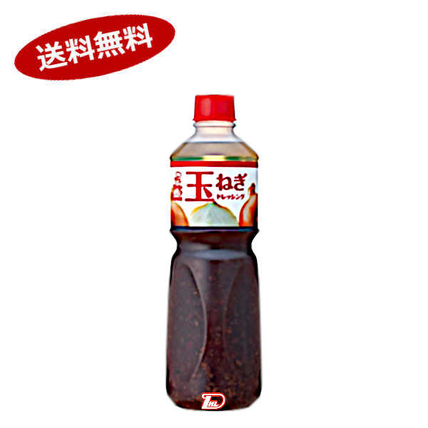 【1ケース】玉ねぎドレッシング ケンコー 1L 6本入
