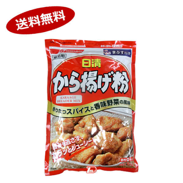 【1ケース】から揚げ粉　業務用　日清製粉ウェルナ　1kg　10個入