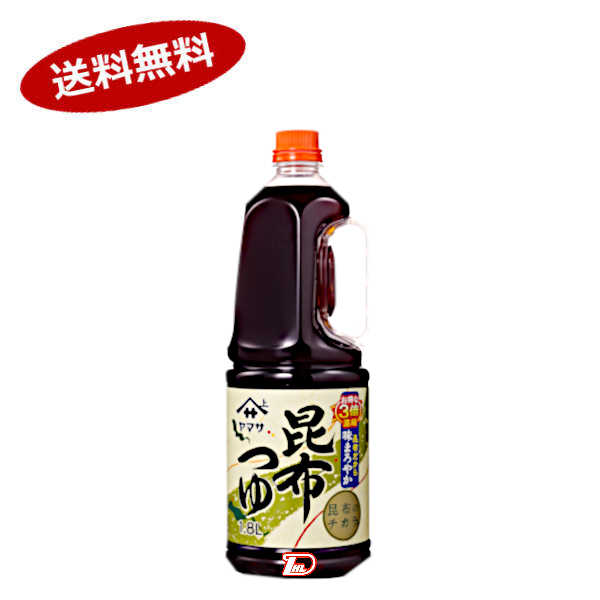 【1ケース】昆布つゆ ヤマサ醤油 業務用 1.8L 6本入