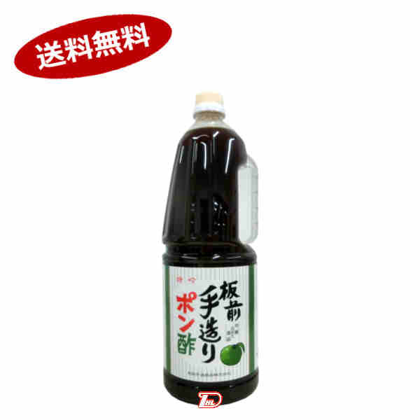 【1ケース】板前手造り　ポン酢　板前手造食品　1.8L　ペット　6本入