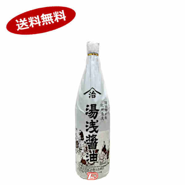 【1ケース】湯浅しょうゆ 小原久吉商店 1.8L 瓶 6本入|ショップダイヘイ店