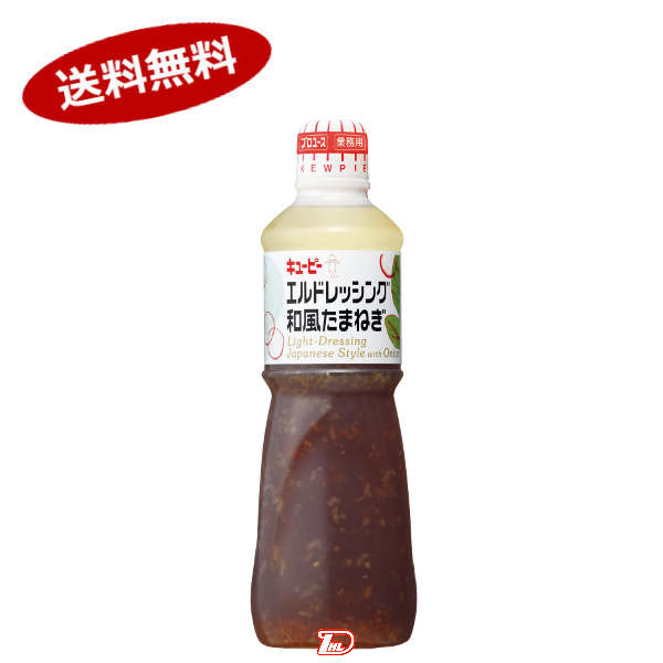 【1ケース】エルドレッシング 和風たまねぎ キューピー 1L 9本入