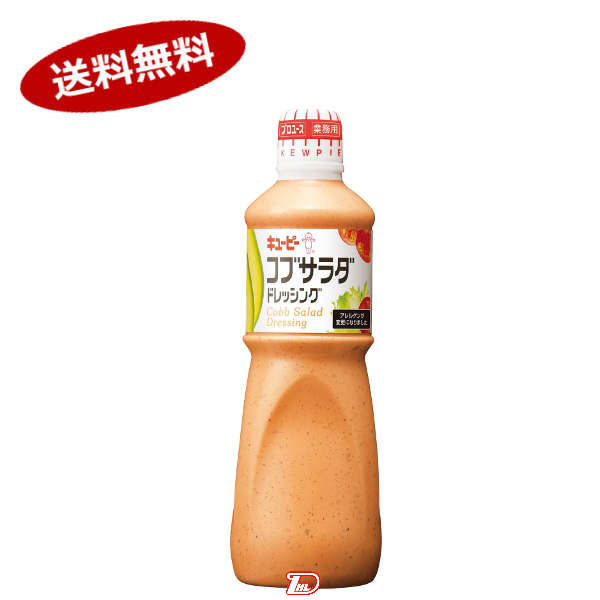 激安/新作 コブサラダドレッシング キューピー 1L 9本入 一部 北海道 沖縄のみ別途送料が必要となる場合があります arabxxnxx.com