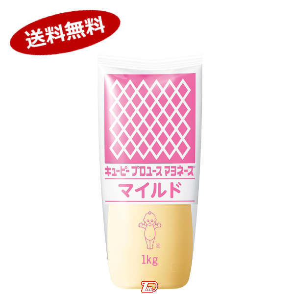 【1ケース】プロユース　マヨネーズ　マイルド　キューピー　1Kg　10本入