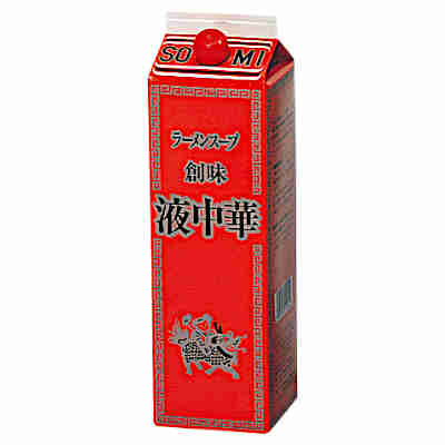 【1ケース】液中華　ラーメンスープ　業務用　創味食品　1.8L　紙パック　6本入