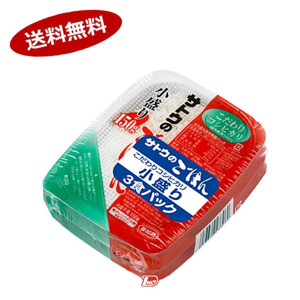 【１ケース】賞味期限2026年9月 サトウのごはん　こだわりコシヒカリ　小盛り3食パック　12個入