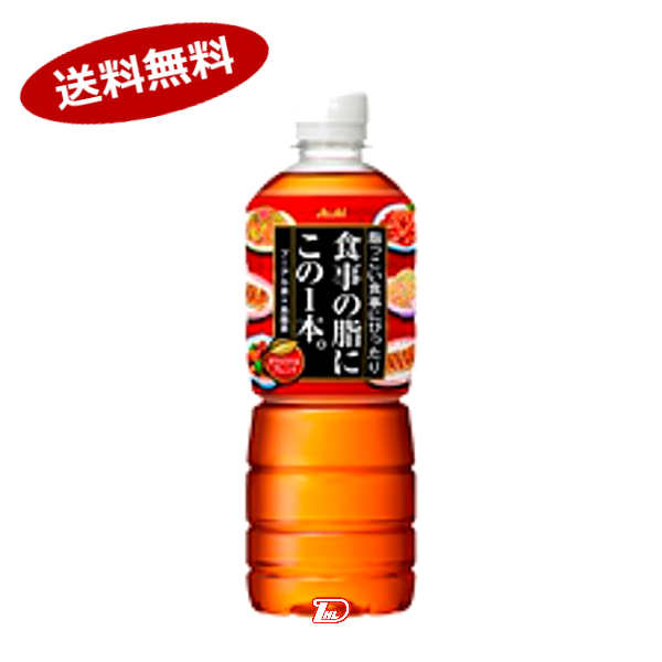 食事の脂にこの一本 ウーロン茶 アサヒ 600ml ペット 24本★一部、北海道、沖縄のみ別途送料が必要となる場合があります