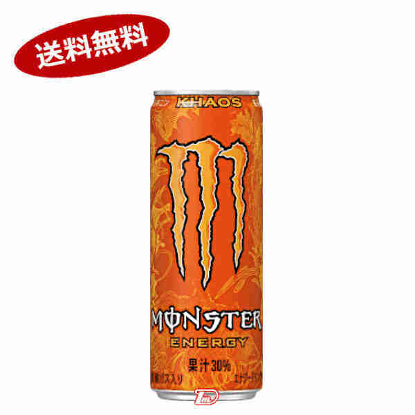 モンスター カオス 355ml 缶 24本×2 一部 北海道 沖縄のみ別途送料が必要となる場合があります 65％以上節約