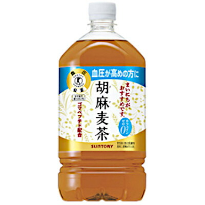 【1ケース】胡麻麦茶　サントリー　1.05Lペット　12本