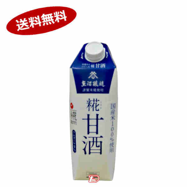 市場 送料無料2ケース 一部 6本入×2 マルコメ 1000ml 糀甘酒 パック 北海道 プラス糀 LL