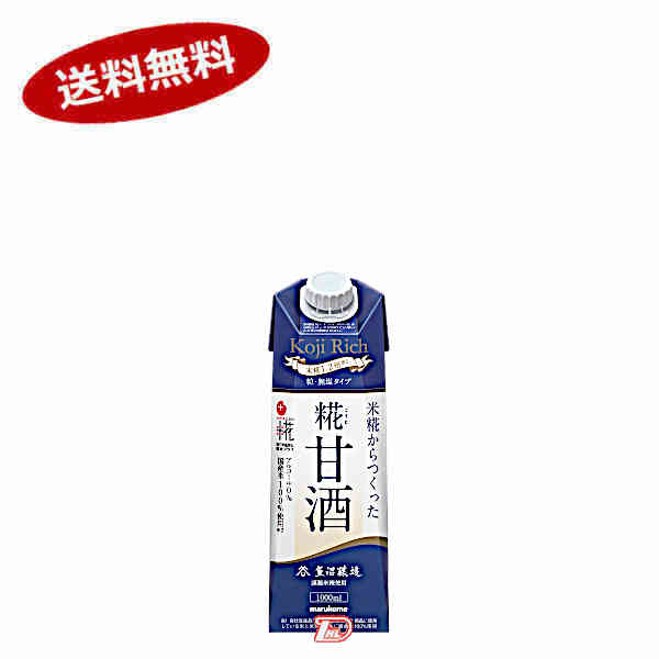 948円 おトク情報がいっぱい！ プラス糀 糀甘酒 LL リッチ粒 マルコメ 1000ml 6本入 一部 北海道  沖縄のみ別途送料が必要となる場合があります