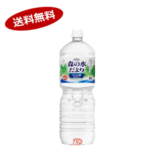 楽天市場】【送料無料1ケース】奥大山の天然水 自販機用 サントリー 550ml ペット 24本入☆一部、北海道、沖縄のみ別途送料が必要となる場合があります  : ショップダイヘイ楽天市場店