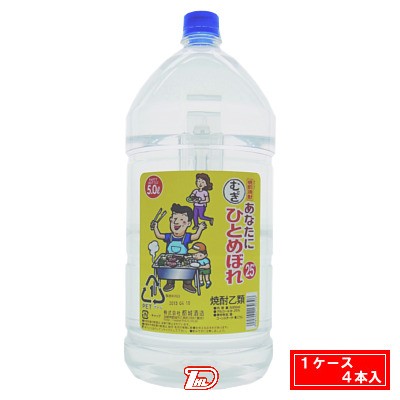 【1ケース】あなたにひとめぼれ 麦 25度 5L ペット 4本入|問屋ダイヘイ支店