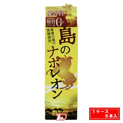 島のナポレオン 25度 黒糖焼酎6本 imgrc0089717265.jpg