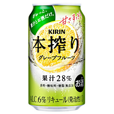 【2ケース】本搾り　グレープフルーツ　キリン　350ml缶　24本入×2