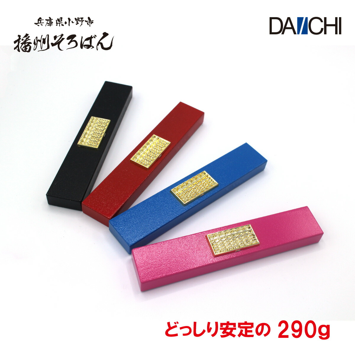 楽天市場】【ダイイチ公式】 特大100玉カラーそろばん SO-12B 学習