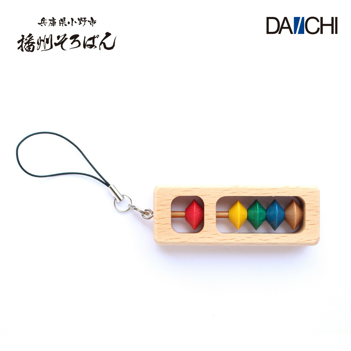 楽天市場】【ダイイチ公式】播州そろばん ハローキティ そろばん玉