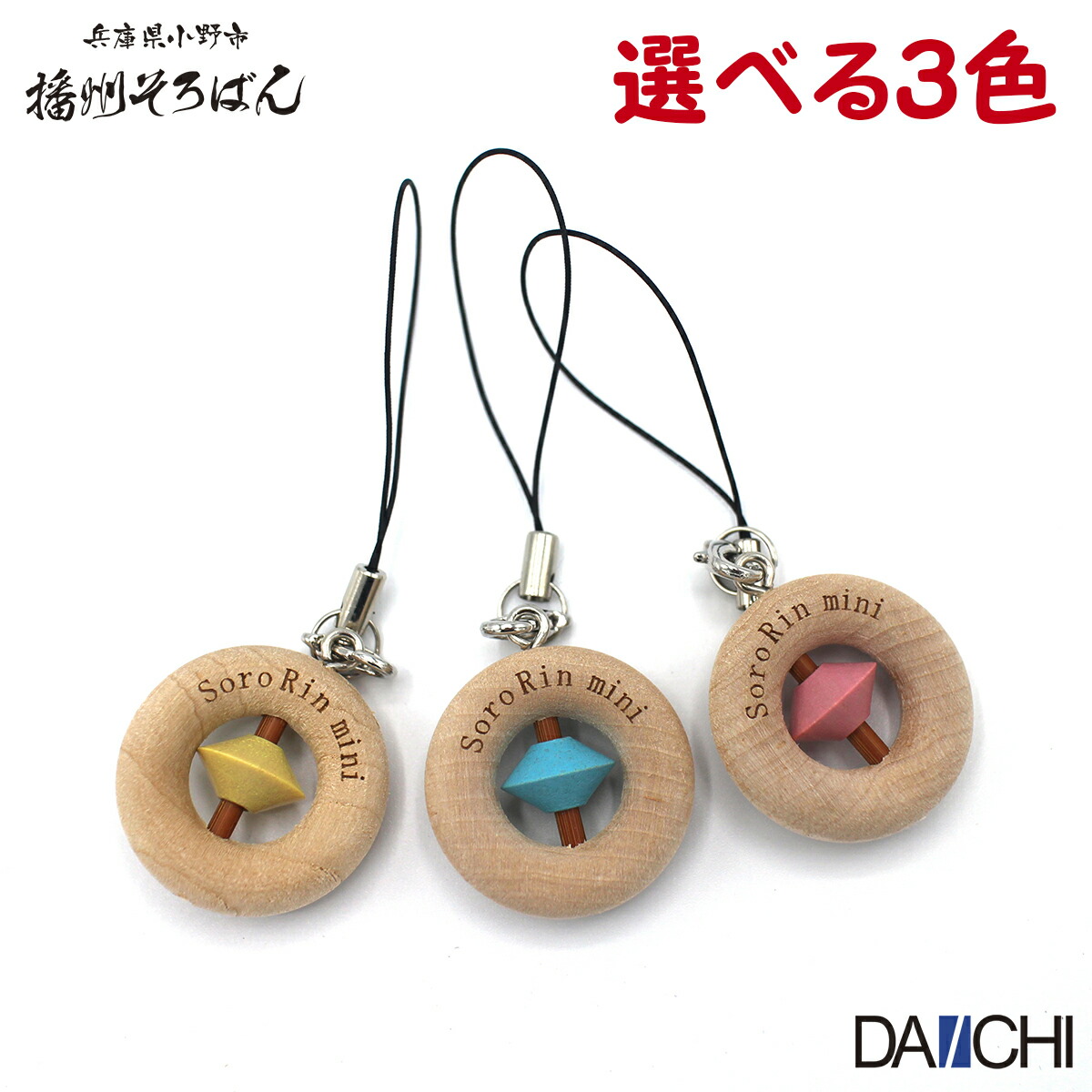 楽天市場】【ダイイチ公式】播州そろばん ハローキティ そろばん