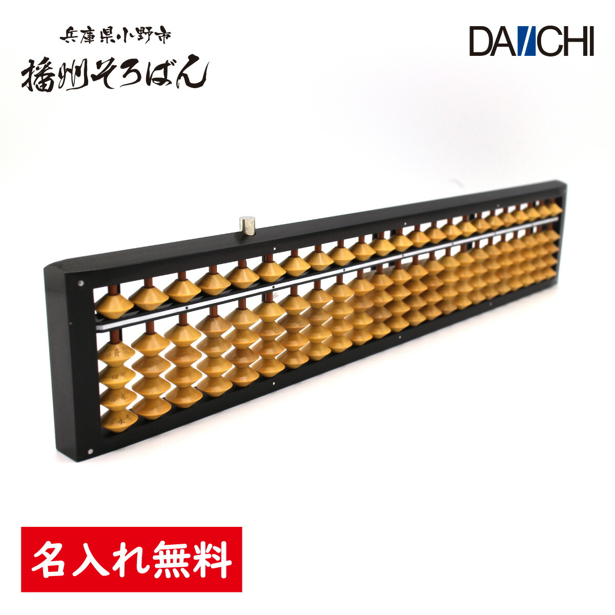高級木製ソロバン・マルエム印・播州ソロバン・伝統工芸品 61CqmNkEGgL._UF350,350_QL50_.jpg