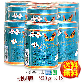 【楽天市場】【中国福建省】『胡蝶牌 ジャスミンティー』200g茶葉
