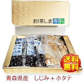 青森県産こだわりしじみ汁 30食セット しじみ貝15袋 ホタテ15袋 しじみエキス味噌30袋 常温保存ok お 茶ポイント5点 最終値下げ