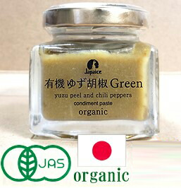 JAPAICE<br> 有機　柚子胡椒GREEN40g<BR>しまね有機ファーム<br>オーガニックゆずこしょう ゆず胡椒 organic yuzu【国産】