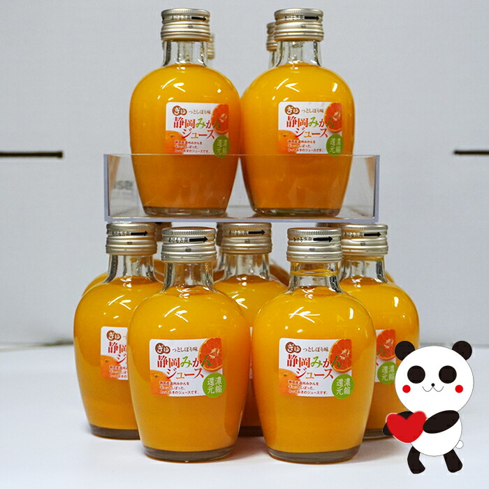 【楽天市場】ミホミ 静岡みかんジュース1箱（200ｍL×20本）静岡産温州みかん100% 濃縮6倍 : お！茶しま専科 健康通販倶楽部