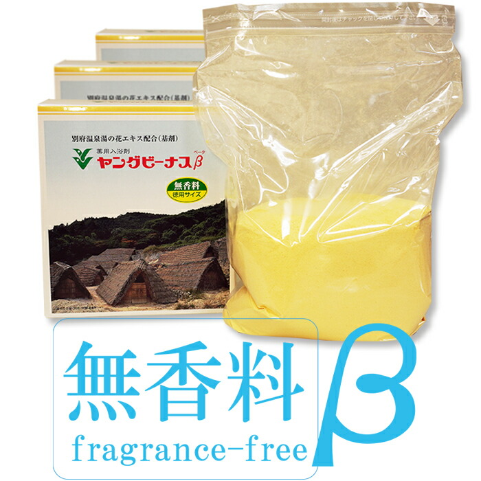 楽天市場】【無香料】 薬用入浴剤ヤングビーナスCX-30β【ベータ