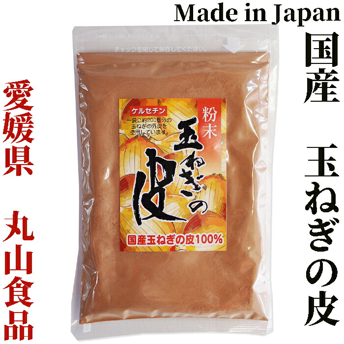 楽天市場】たまねぎの皮 100g 送料無料 国内産 国産 玉ねぎの皮 楽天市場】たまねぎの皮 100g 送料無料 国内産 国産 玉ねぎの皮
