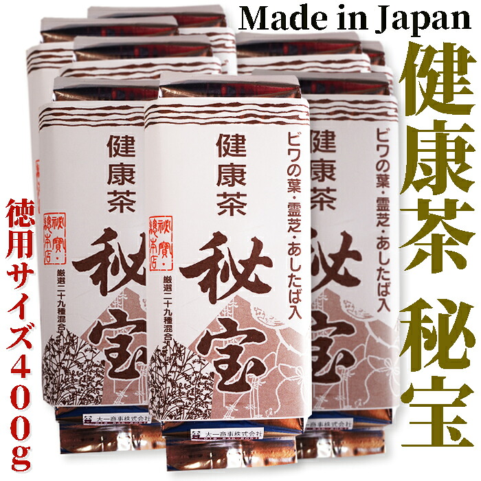 29種類の野草 健康茶「秘宝」400g 得用サイズ&times;12袋【製造　ピノア（大分県）秘宝茶】｜お！茶しま専科　健康通販倶楽部