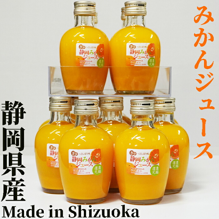 楽天市場】寿太郎 みかん ジュース 100％ ストレート ジュース